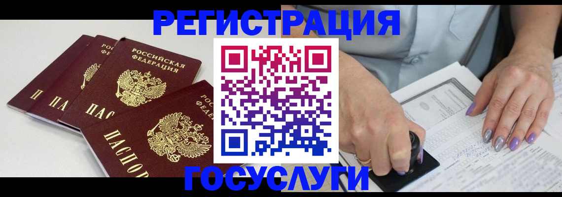 прописка от собственника в Нелидово