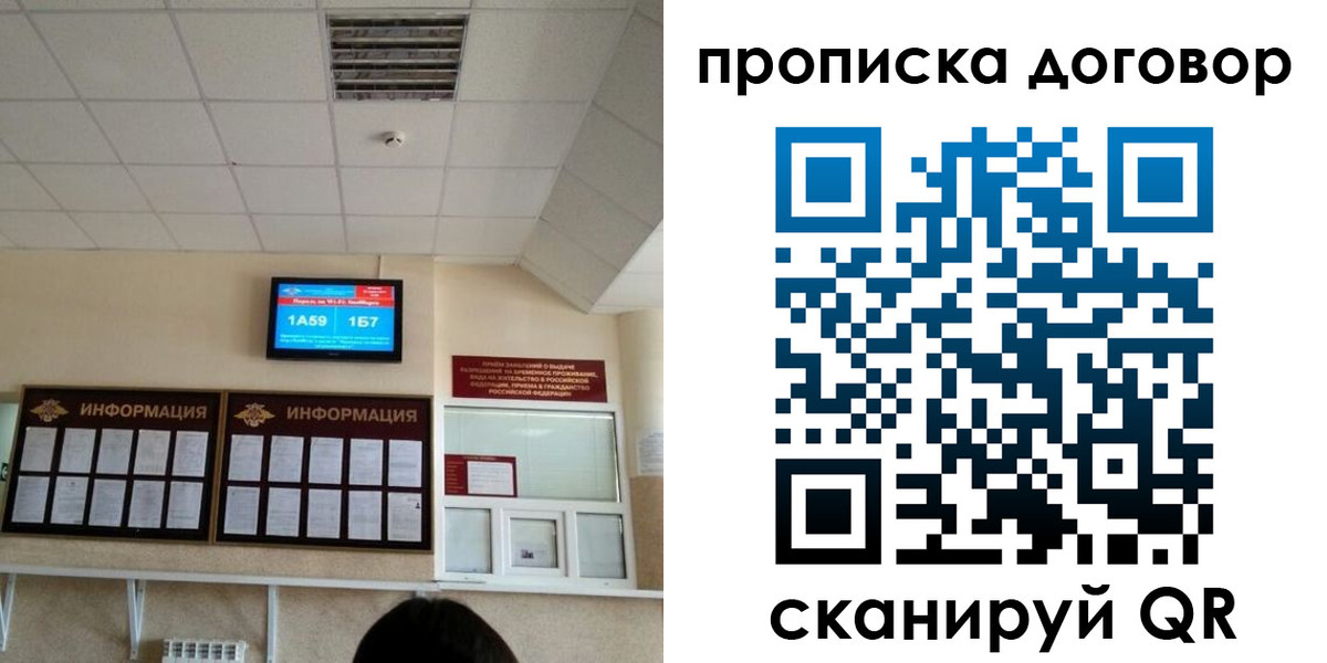 временная регистрация гарантия в Нелидово
