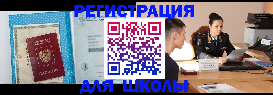 прописка гарантия в Нелидово