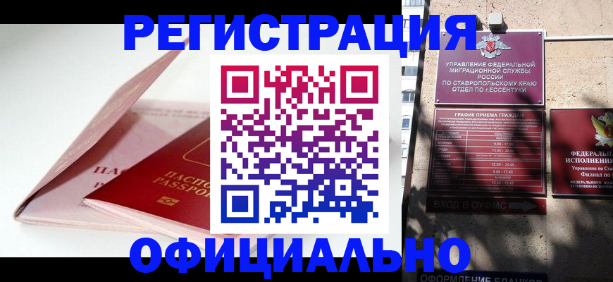 прописка паспорт в Нелидово