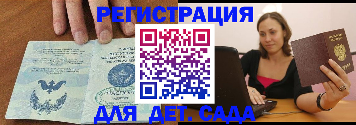 прописка поиск в Нелидово