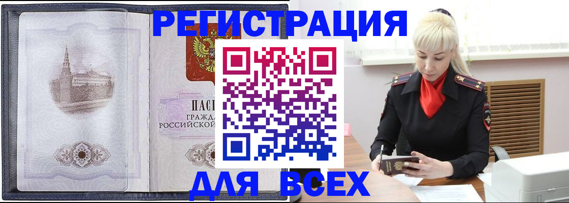 прописка для школы в Нелидово